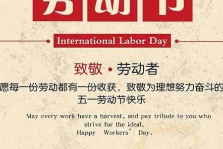 节客户问候微信祝福语 五一劳动节给客户的短信祝福