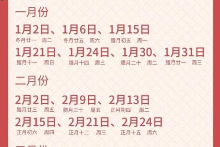 2025年4月份搬家黄道吉日(2025年4月份黄道吉日)