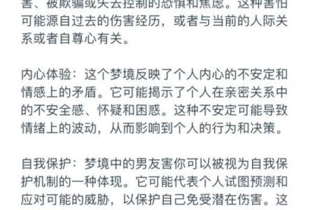 做梦梦到男友出轨是什么征兆