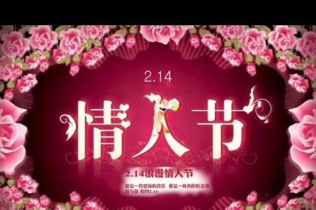 2020网络情人节是几月几号 网络情人节是五月多少号