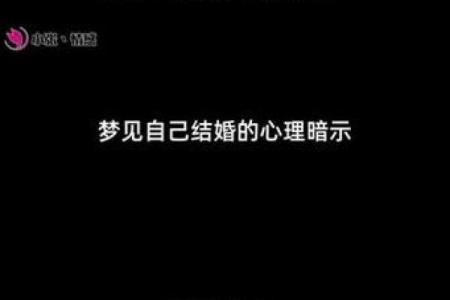 梦到准备结婚是什么预兆
