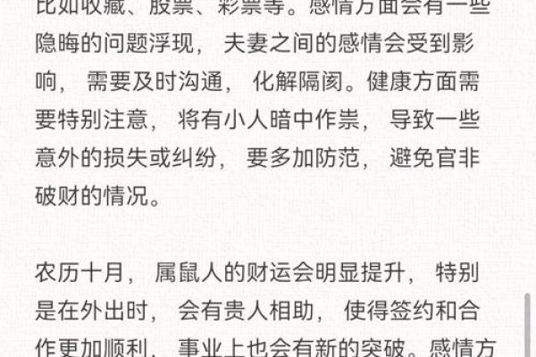 属鼠的人2025年每月全年运势(属鼠人2025年每月全年运势运程)