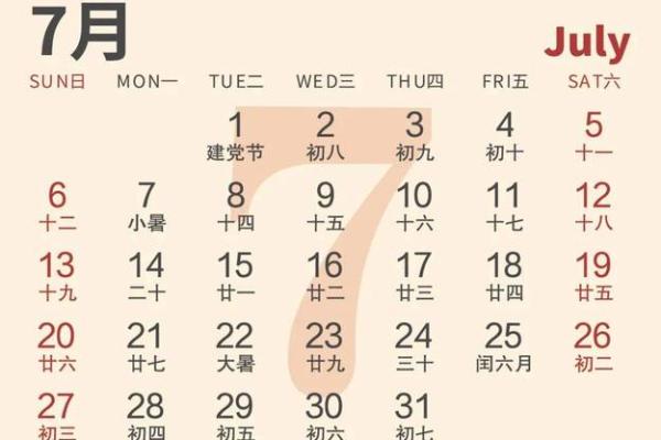 2025年5月份黄历吉日(2025年5月份黄道吉日)