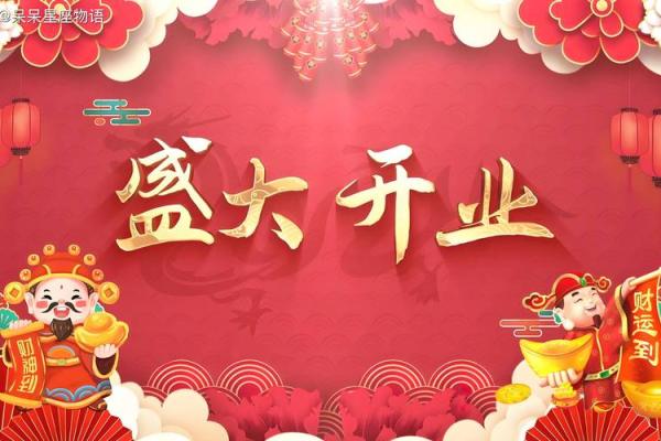 2025年4月份开业吉日(2021年4月到5月开业吉日)