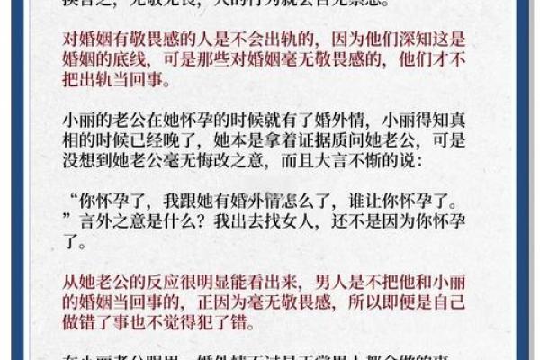 老公梦见我出轨了是什么意思