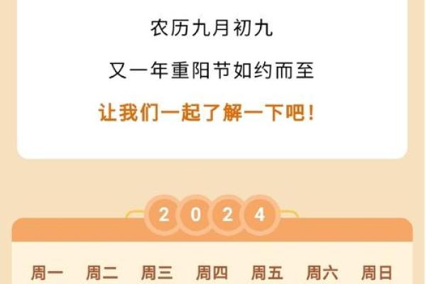 重阳节具体是什么节日 重阳节是法定假日吗 