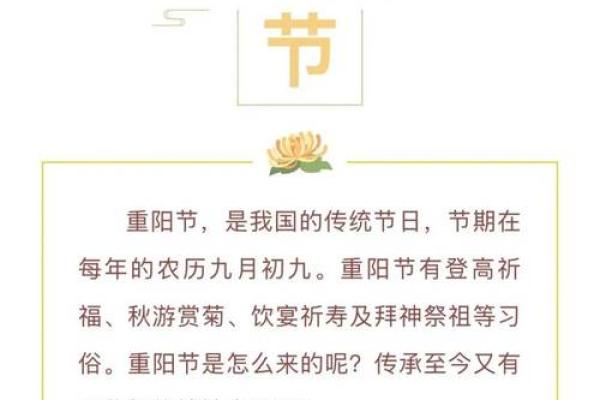 重阳节具体是什么节日 重阳节是法定假日吗 