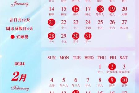 5月订婚黄道吉日2023