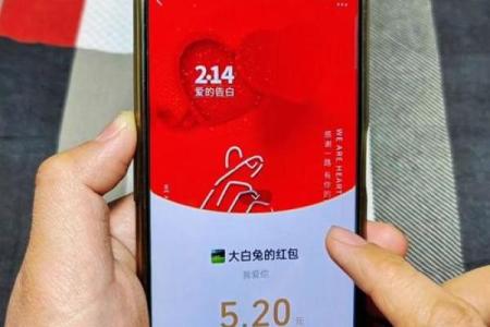情人节发多少红包合适 红包寓意数字