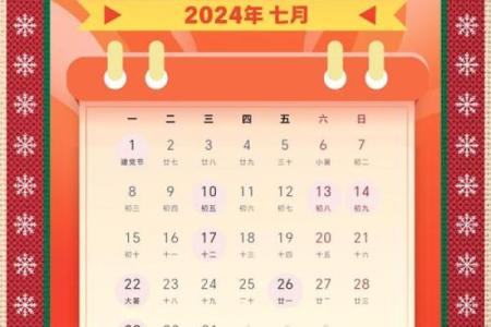 2022年8月份黄道吉日一览表(22021年8月份黄道吉日)