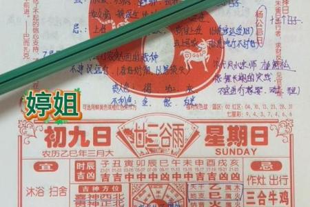 2025年4月最好的黄道吉日(2025年4月4日)