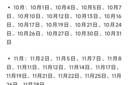 2025年的黄道吉日有哪几天(2025年什么日子)