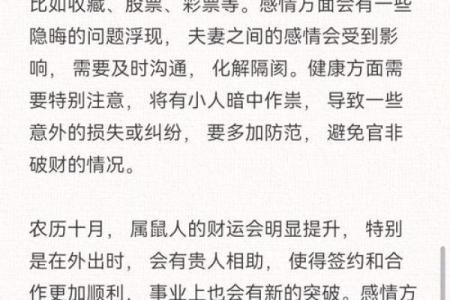 属鼠的人2025年每月全年运势(属鼠人2025年每月全年运势运程)