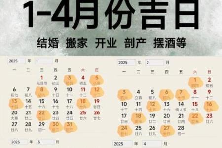 2025年5月的黄道吉日查询(2025年5月的黄道吉日查询一览表)