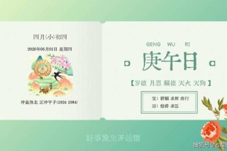 四月的哪一天是黄道吉日(四月哪一天是好日子)