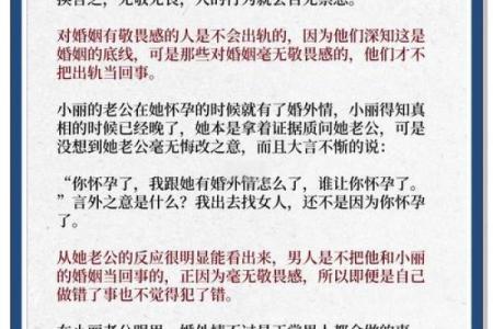 老公梦见我出轨了是什么意思