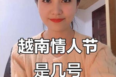 情人节哪天