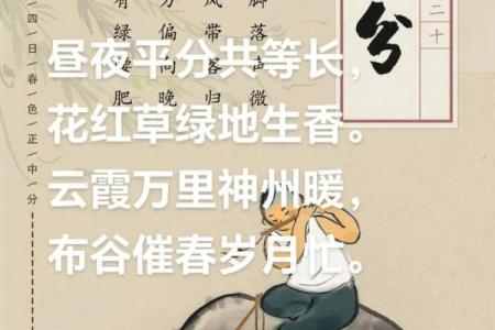 关于春分的古诗最简单的 描写春分节气的古诗