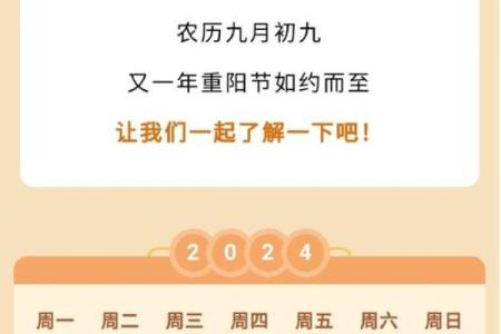 重阳节具体是什么节日 重阳节是法定假日吗 