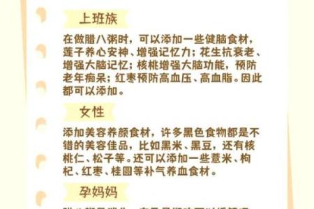 腊八节为什么要吃腊八粥 腊八节和腊八粥不得不说的