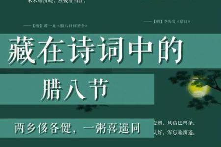关于腊八节的经典诗句 赞美腊八节的诗词