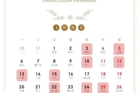 2025年5月份的结婚黄道吉日(2025年5月份的结婚黄道吉日有哪几天)