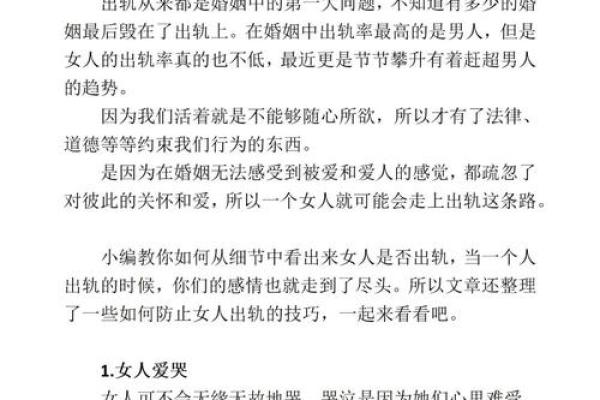 女人梦见对象出轨什么征兆