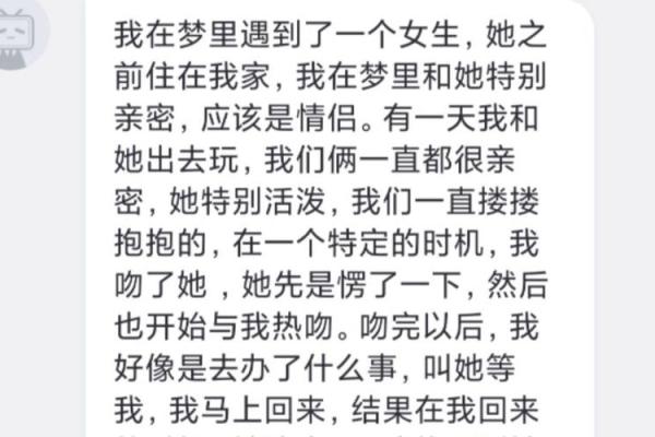女人梦见对象出轨什么征兆
