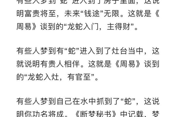 梦见好多大蛇是什么预兆男人