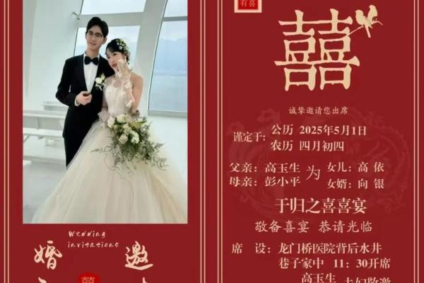今年5月结婚吉日