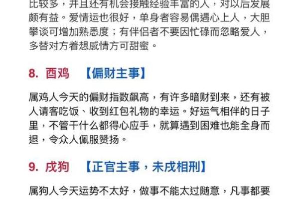 四季常青财运旺打一准确生肖 四季常青财是什么生肖