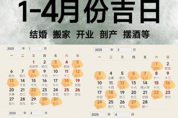 2026年2月黄道吉日一览表(2026年2月份日历表)