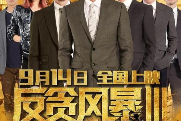 打贪风暴是什么生肖