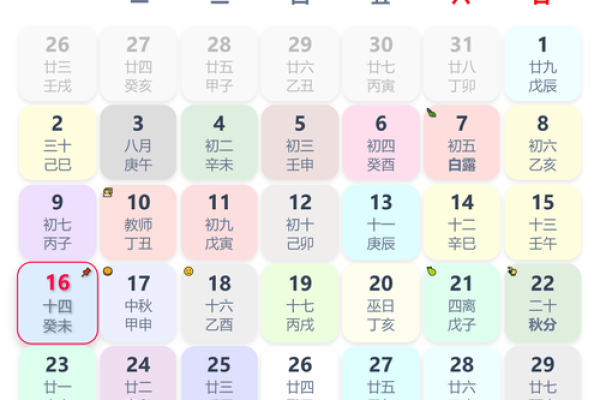 2026年结婚最好的日子(2026年哪天结婚最好)