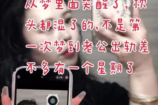 男朋友梦见我出轨了是什么意思