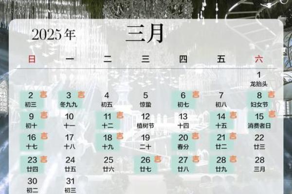 2025年9月份结婚吉日(2025年9月份结婚吉日有哪些)