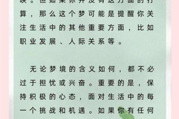 已婚女人梦见自己老公和别人结婚