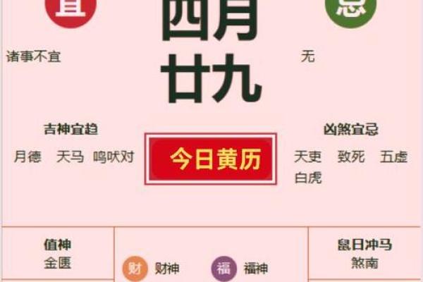 2026年9月份黄道吉日一览表(2026年9月份黄道吉日一览表图片)