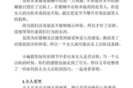 女人梦见对象出轨什么征兆