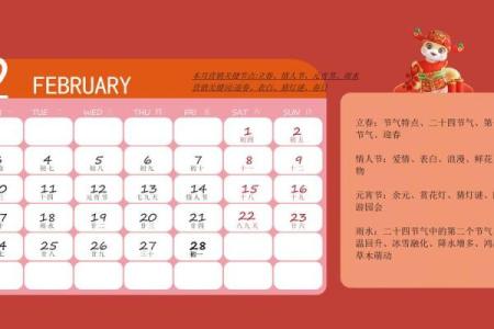 2025年3月20日是星期几(2025年3月日历表)