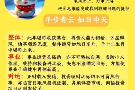 鼠人今天打麻将的财运(72年鼠今日打麻将财运)