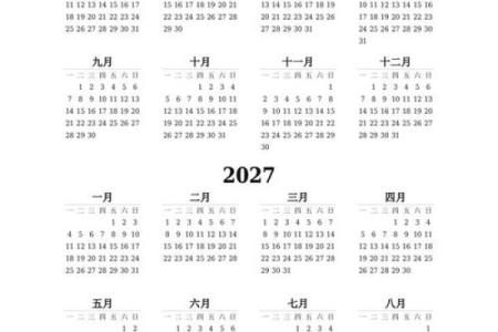 2026年2月黄道吉日一览表(2026年2月份日历表)