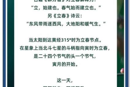 立春节气的民俗活动