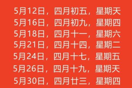 五月宜结婚的日子(五月宜婚嫁的日子)