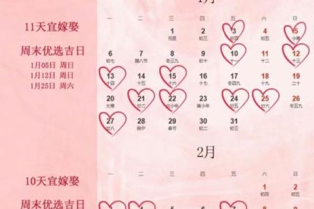 2025年5月份结婚黄道吉日(2025年5月份结婚黄道吉日一览表)