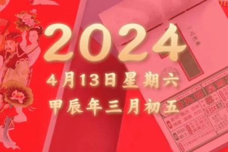 阴历3月初5是黄道吉日吗(阴历三月初五日子好吗)