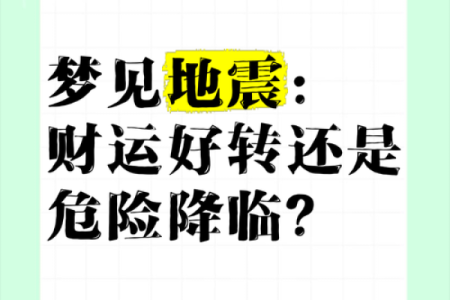 梦到房塌了