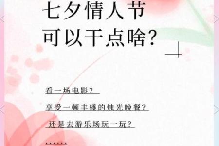 七夕情人节手机短信