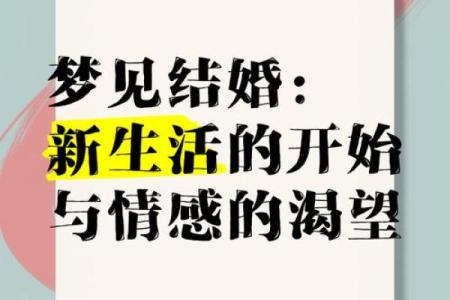 梦见和别人结婚是什么征兆