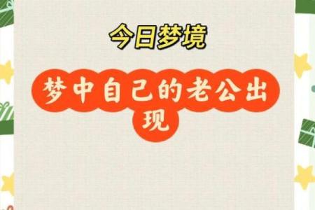 女人梦见前夫是什么意思